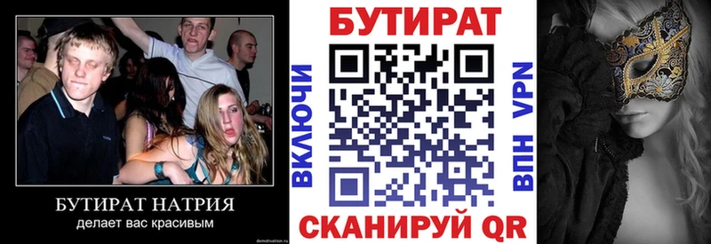 Бутират BDO  магазин    гидра зеркало  маркетплейс клад  Старица 