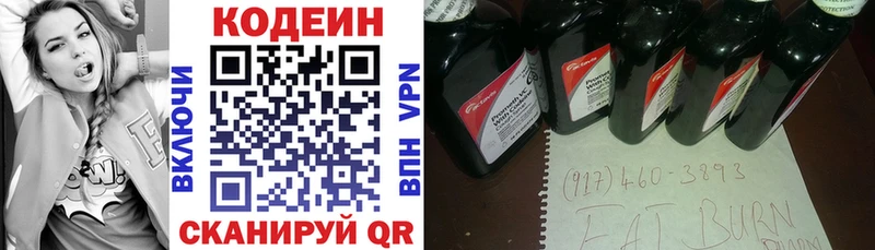 даркнет сайт  Старица  Кодеин напиток Lean (лин) 