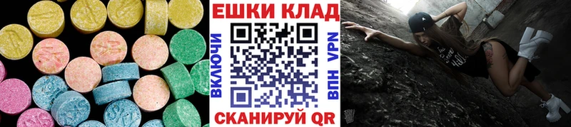 Экстази 280мг  Старица 