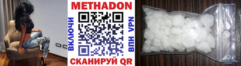 Метадон VHQ  где найти   Старица 